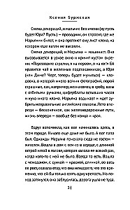 Зверобой